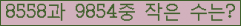 �Ʒ� ���ΰ�ħ�� Ŭ���� �ּ���.