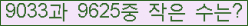 �Ʒ� ���ΰ�ħ�� Ŭ���� �ּ���.