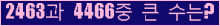 �Ʒ� ���ΰ�ħ�� Ŭ���� �ּ���.
