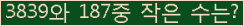 �Ʒ� ���ΰ�ħ�� Ŭ���� �ּ���.