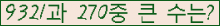 �Ʒ� ���ΰ�ħ�� Ŭ���� �ּ���.