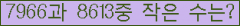 �Ʒ� ���ΰ�ħ�� Ŭ���� �ּ���.