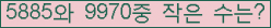 �Ʒ� ���ΰ�ħ�� Ŭ���� �ּ���.