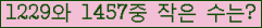 �Ʒ� ���ΰ�ħ�� Ŭ���� �ּ���.