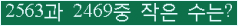 �Ʒ� ���ΰ�ħ�� Ŭ���� �ּ���.