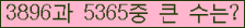 �Ʒ� ���ΰ�ħ�� Ŭ���� �ּ���.