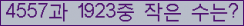 �Ʒ� ���ΰ�ħ�� Ŭ���� �ּ���.