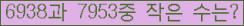 �Ʒ� ���ΰ�ħ�� Ŭ���� �ּ���.