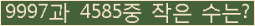 �Ʒ� ���ΰ�ħ�� Ŭ���� �ּ���.