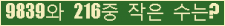 �Ʒ� ���ΰ�ħ�� Ŭ���� �ּ���.