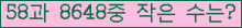 �Ʒ� ���ΰ�ħ�� Ŭ���� �ּ���.