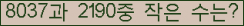 �Ʒ� ���ΰ�ħ�� Ŭ���� �ּ���.