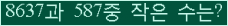 �Ʒ� ���ΰ�ħ�� Ŭ���� �ּ���.
