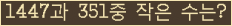 �Ʒ� ���ΰ�ħ�� Ŭ���� �ּ���.