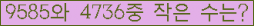 �Ʒ� ���ΰ�ħ�� Ŭ���� �ּ���.