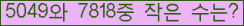 �Ʒ� ���ΰ�ħ�� Ŭ���� �ּ���.