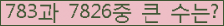 �Ʒ� ���ΰ�ħ�� Ŭ���� �ּ���.