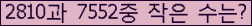 �Ʒ� ���ΰ�ħ�� Ŭ���� �ּ���.