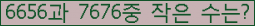 �Ʒ� ���ΰ�ħ�� Ŭ���� �ּ���.