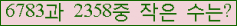 �Ʒ� ���ΰ�ħ�� Ŭ���� �ּ���.