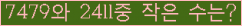 �Ʒ� ���ΰ�ħ�� Ŭ���� �ּ���.