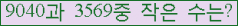 �Ʒ� ���ΰ�ħ�� Ŭ���� �ּ���.