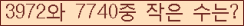 �Ʒ� ���ΰ�ħ�� Ŭ���� �ּ���.