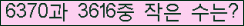 �Ʒ� ���ΰ�ħ�� Ŭ���� �ּ���.