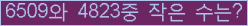 �Ʒ� ���ΰ�ħ�� Ŭ���� �ּ���.
