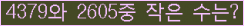�Ʒ� ���ΰ�ħ�� Ŭ���� �ּ���.
