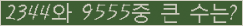 �Ʒ� ���ΰ�ħ�� Ŭ���� �ּ���.