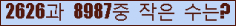 �Ʒ� ���ΰ�ħ�� Ŭ���� �ּ���.