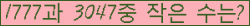 �Ʒ� ���ΰ�ħ�� Ŭ���� �ּ���.