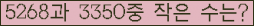 �Ʒ� ���ΰ�ħ�� Ŭ���� �ּ���.