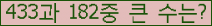 �Ʒ� ���ΰ�ħ�� Ŭ���� �ּ���.