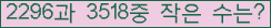 �Ʒ� ���ΰ�ħ�� Ŭ���� �ּ���.